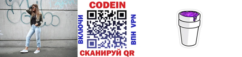 купить  сайты  Ангарск  kraken рабочий сайт  Codein напиток Lean (лин) 