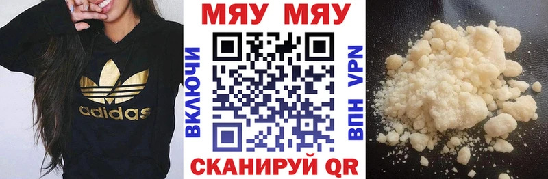 Меф кристаллы  Ангарск 
