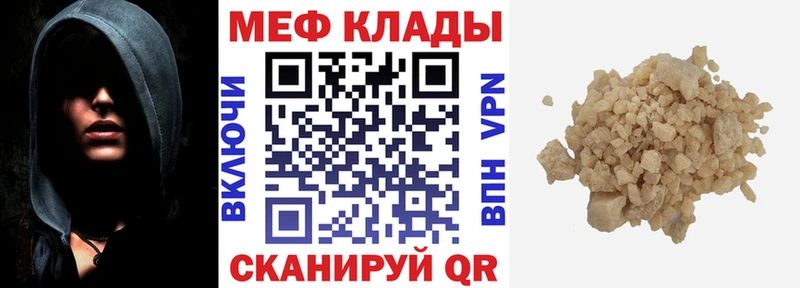 Меф мяу мяу кристаллы Ангарск