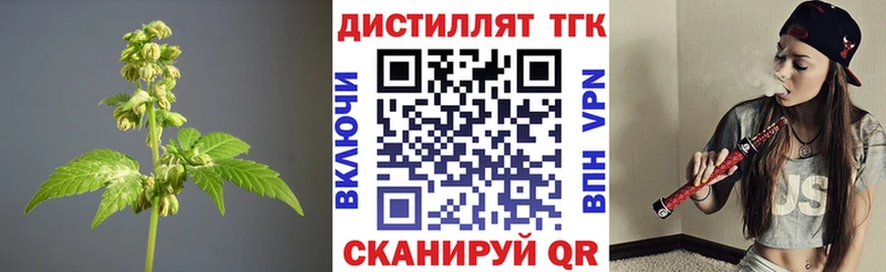 где купить   Ангарск  мега ссылка  Дистиллят ТГК жижа 